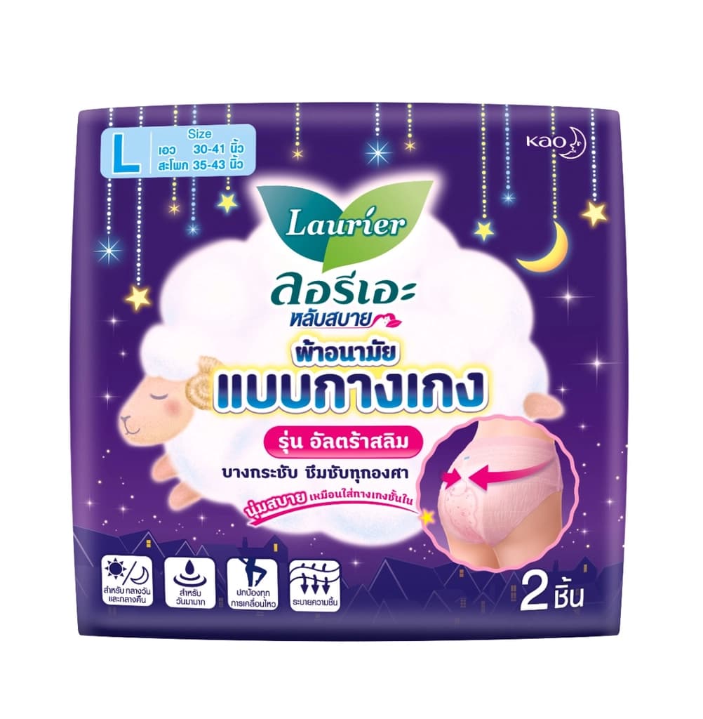 ลอรีเอะ อัลตร้าสลิมแบบกางเกง L 2ชิ้น