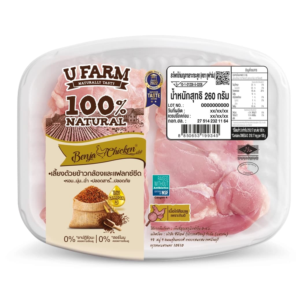 ยูฟาร์ม สะโพกไก่เลาะกระดูก 260ก.