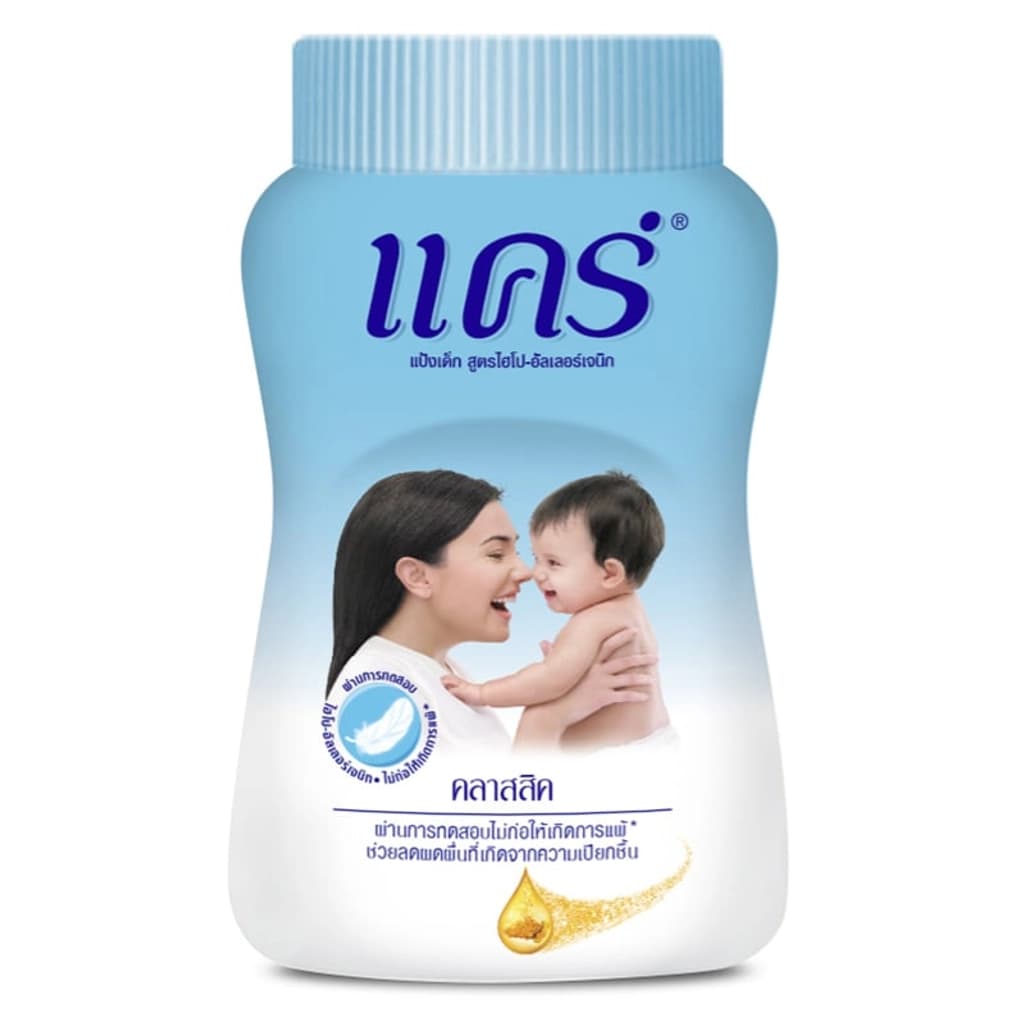 แคร์ แป้งเด็ก สูตรคลาสสิค 50 ก.