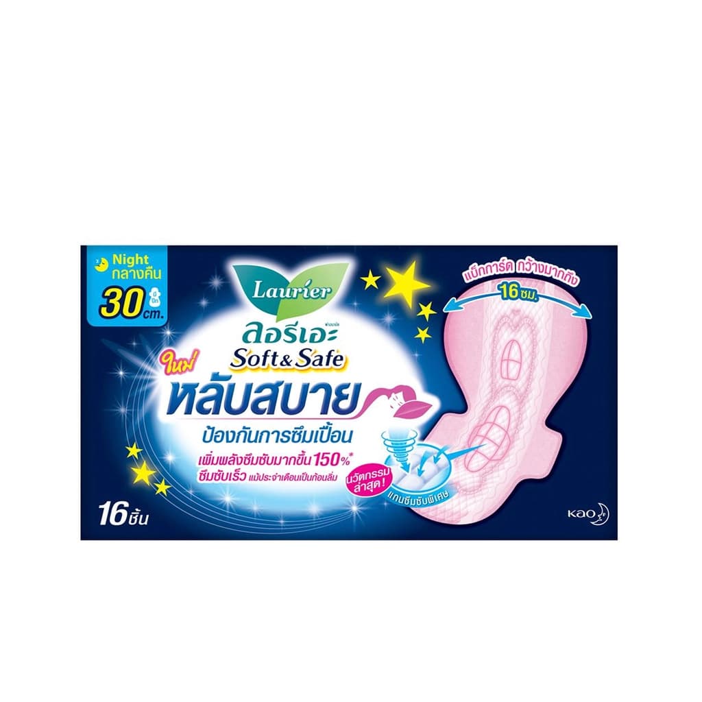 ลอรีเอะ ผ้าอนามัยซอฟท์แอนด์เซฟสำหรับกลางคืนมีปีก30ซม. 16ชิ้น