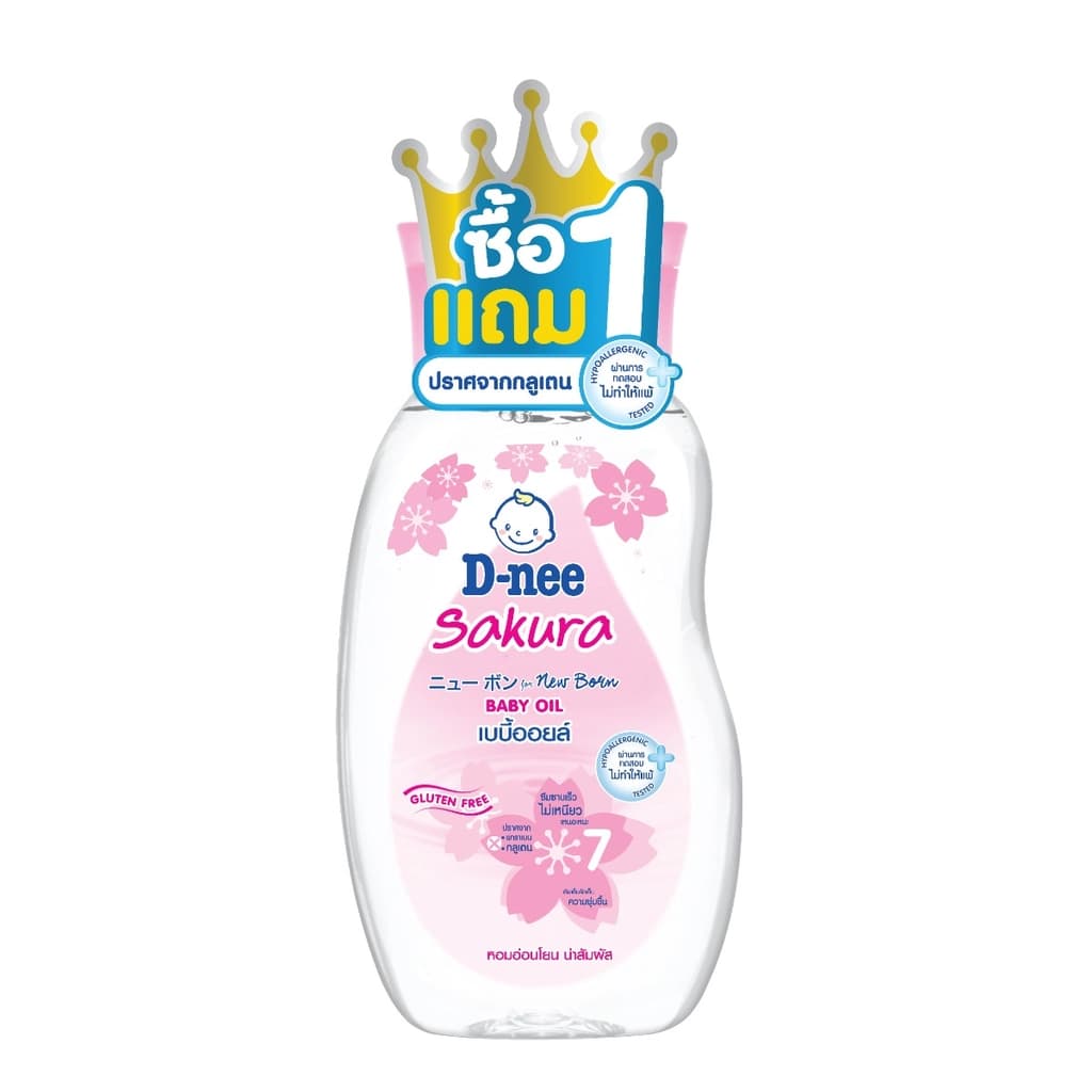 ดีนี่เพียว เบบี้ออยล์ซากุระซอฟท์ 200มล.