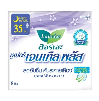ลอรีเอะ ผ้าอนามัยซุปเปอร์เจนเทิลพลัสสำหรับกลางคืนมีปีก35ซม. 8ชิ้น