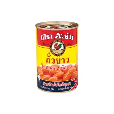 อะยัม ถั่วขาวในซอสมะเขือเทศสูตรต้นตำรับอังกฤษ 425ก.